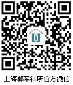 上海郭军律所协办“极养极养论坛”圆满结束