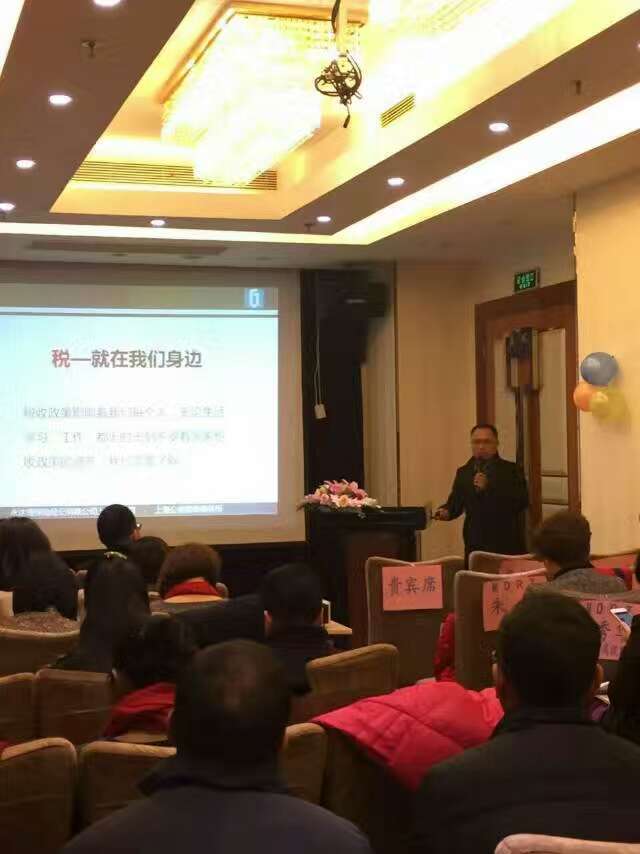 公鼎法律财税知识宣讲会